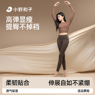 收腰提臀打底裤 秋冬保暖加厚瑜伽裤 女外穿2025新款 小野和子鲨鱼裤