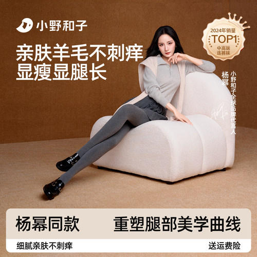 灰色羊毛连裤袜格雷系seeyeah