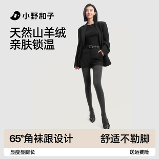 小野和子羊绒袜跟打底裤女咖色连裤袜2025秋新款显瘦保暖外穿裤袜
