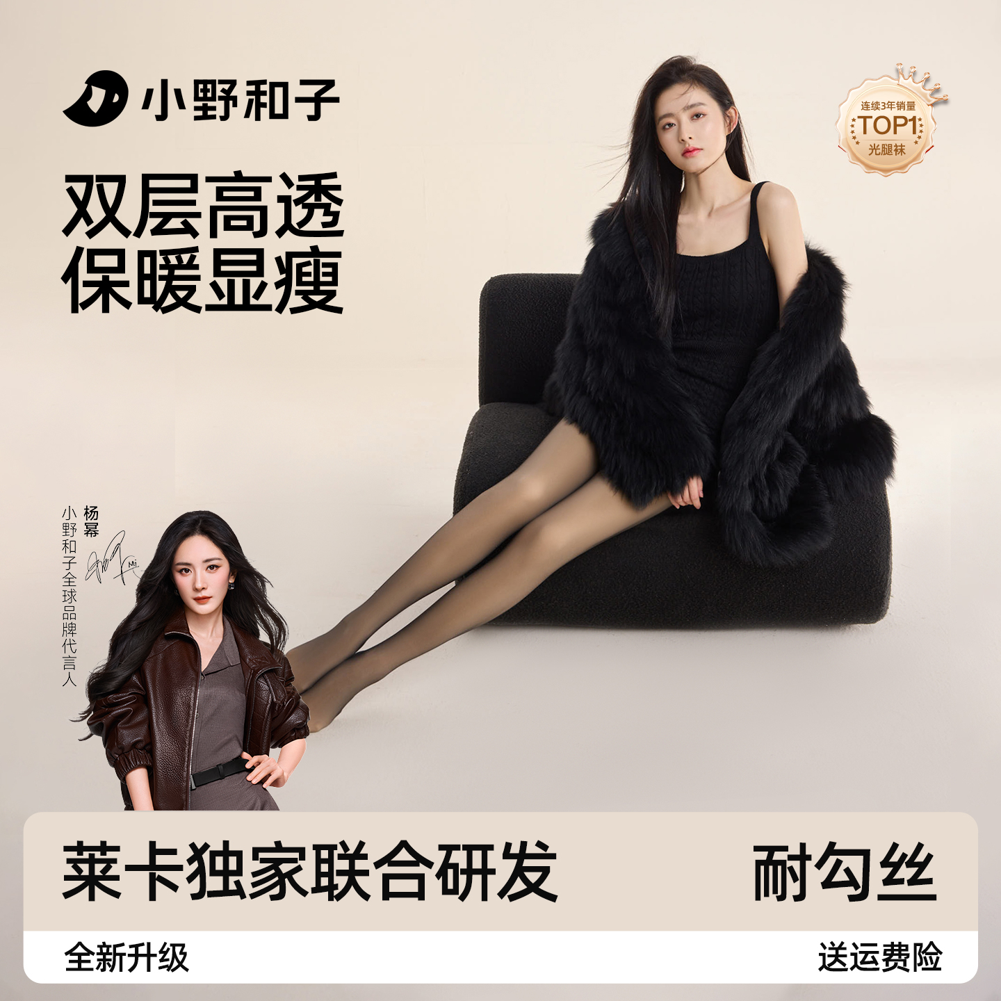小野和子黑透肤光腿神器女黑丝秋冬加绒双层可拆卸替换打底裤丝袜