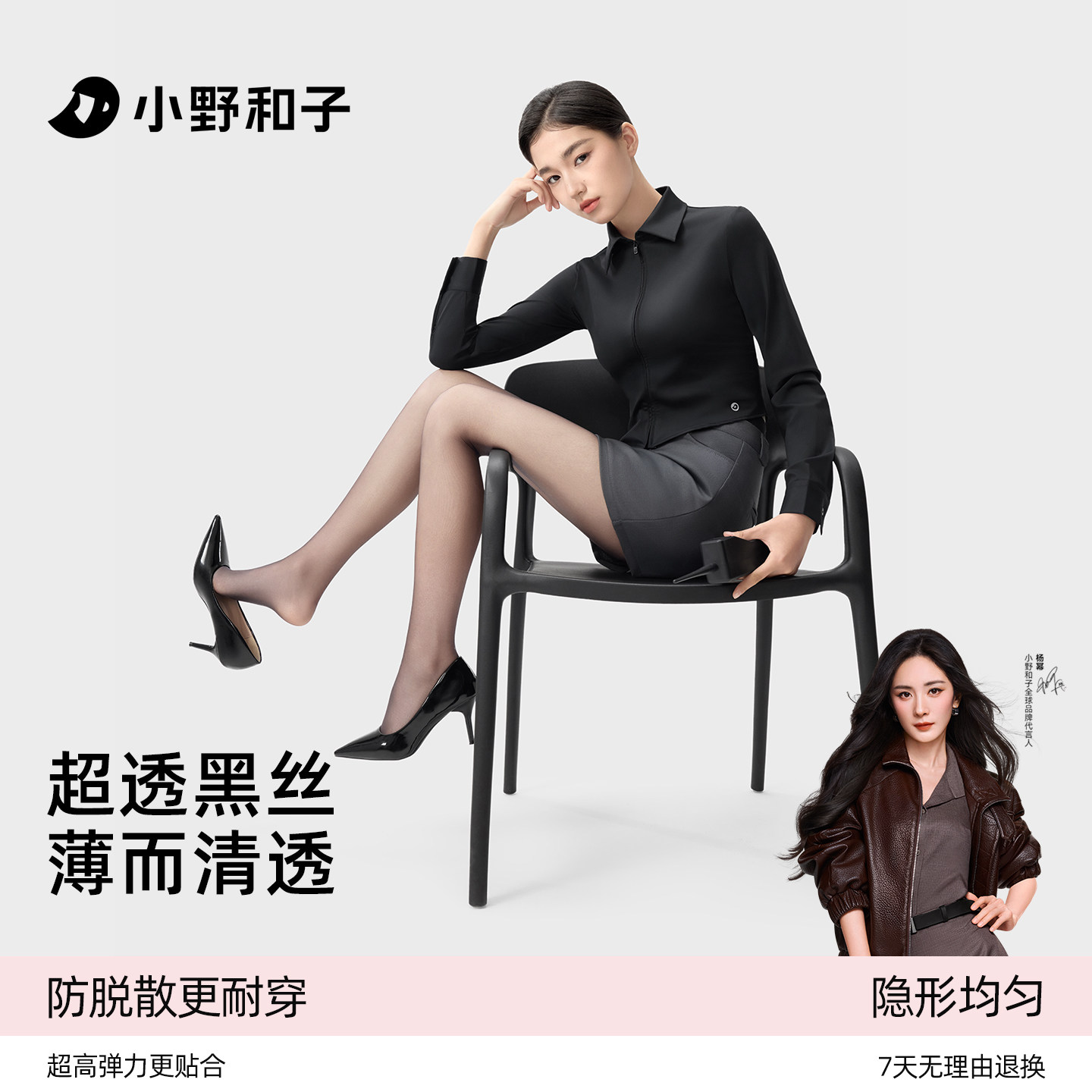 小野和子丝袜夏季薄款0d黑丝高透耐勾丝光腿神器黑色打底连裤袜女