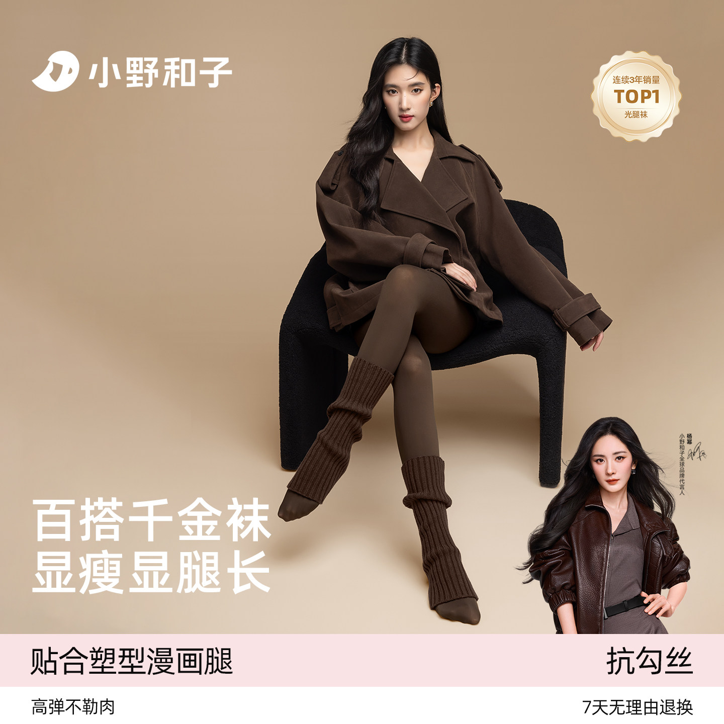 小野和子千金袜高级感黑色丝袜天鹅绒耐勾连裤袜女春夏咖色打底裤
