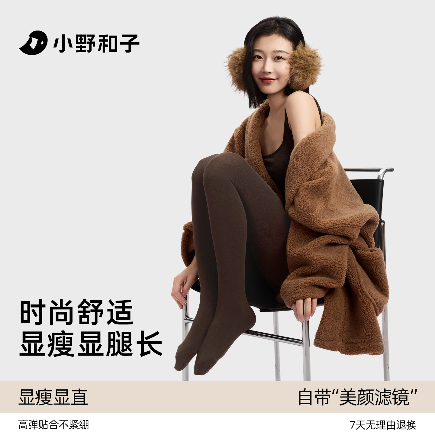 小野和子咖色打底裤袜女秋季外穿显瘦袜跟款灰色连裤袜高腰打底袜