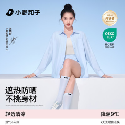 显瘦凉感防晒衣衬衫2026新款
