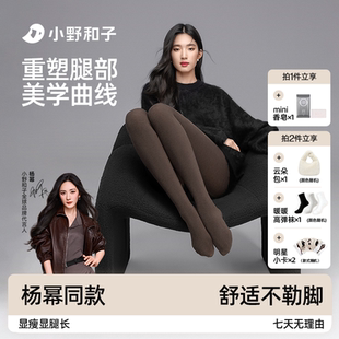 小野和子羊毛连裤袜2025年新款秋冬咖色打底裤加绒灰色外穿裤袜DY