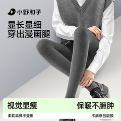 小野和子深灰色打底裤女秋冬季压力瘦腿袜加绒加厚保暖外穿连裤袜