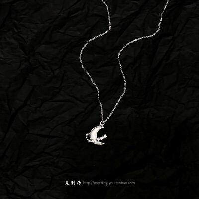 《用星星画月亮》送闺蜜项链礼物