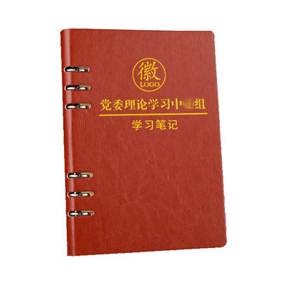 中心组笔记本可以定制单位名称