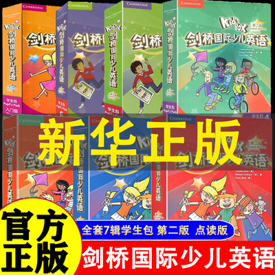 剑桥国际少儿英语正版保证可点读