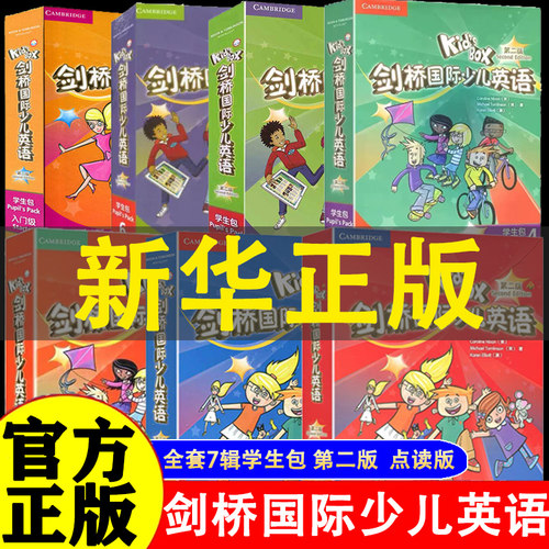剑桥国际少儿英语正版保证可点读