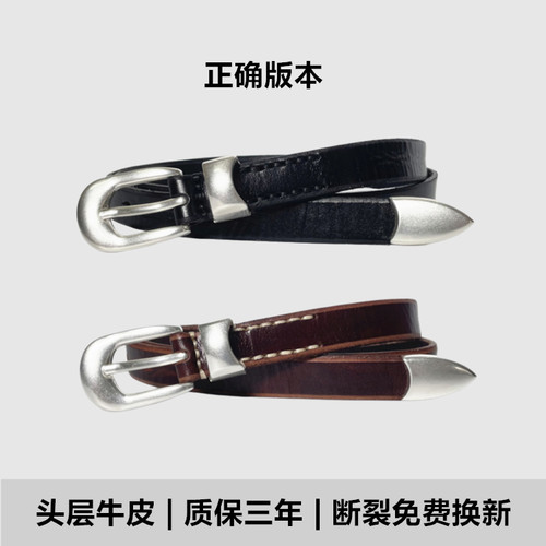Our Legacy风皮带男士真皮牛皮设计感小众针扣腰带女款细牛仔裤带