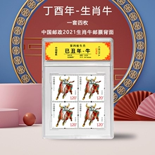 中国邮政2021年生肖牛邮票四方连带盒生日礼物小众走心送人纪念品