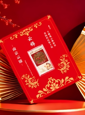 南京云锦真金团龙纪念邮票冰箱贴