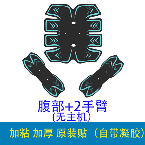 腹肌贴专用凝胶电极片块腹肌贴片