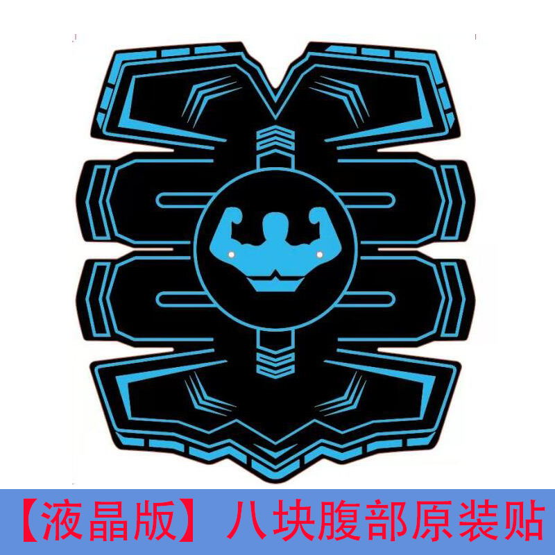 按摩仪贴片腹肌贴专用凝胶电极片导电胶体八块腹肌六块腹肌贴片配