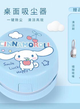 桌面吸尘器大吸力吸橡皮檫屑机书桌清洁器小学生儿童充电USB吸灰