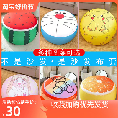 速发懒沙沙发布套豆袋可躺可睡人发儿童颗粒填充台布人单套