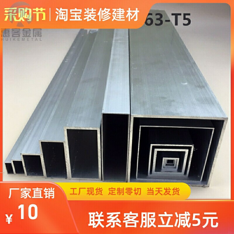 铝合金方管型材矩形铝管铝方管铝方通扁通空心铝管方型铝管50X20