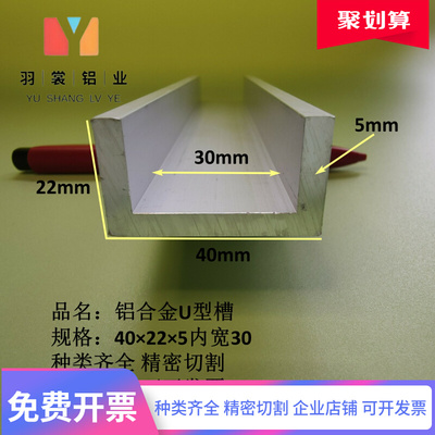 U型槽铝40225内宽30mm铝合金槽铝 导轨铝槽铝条 工业铝槽型材