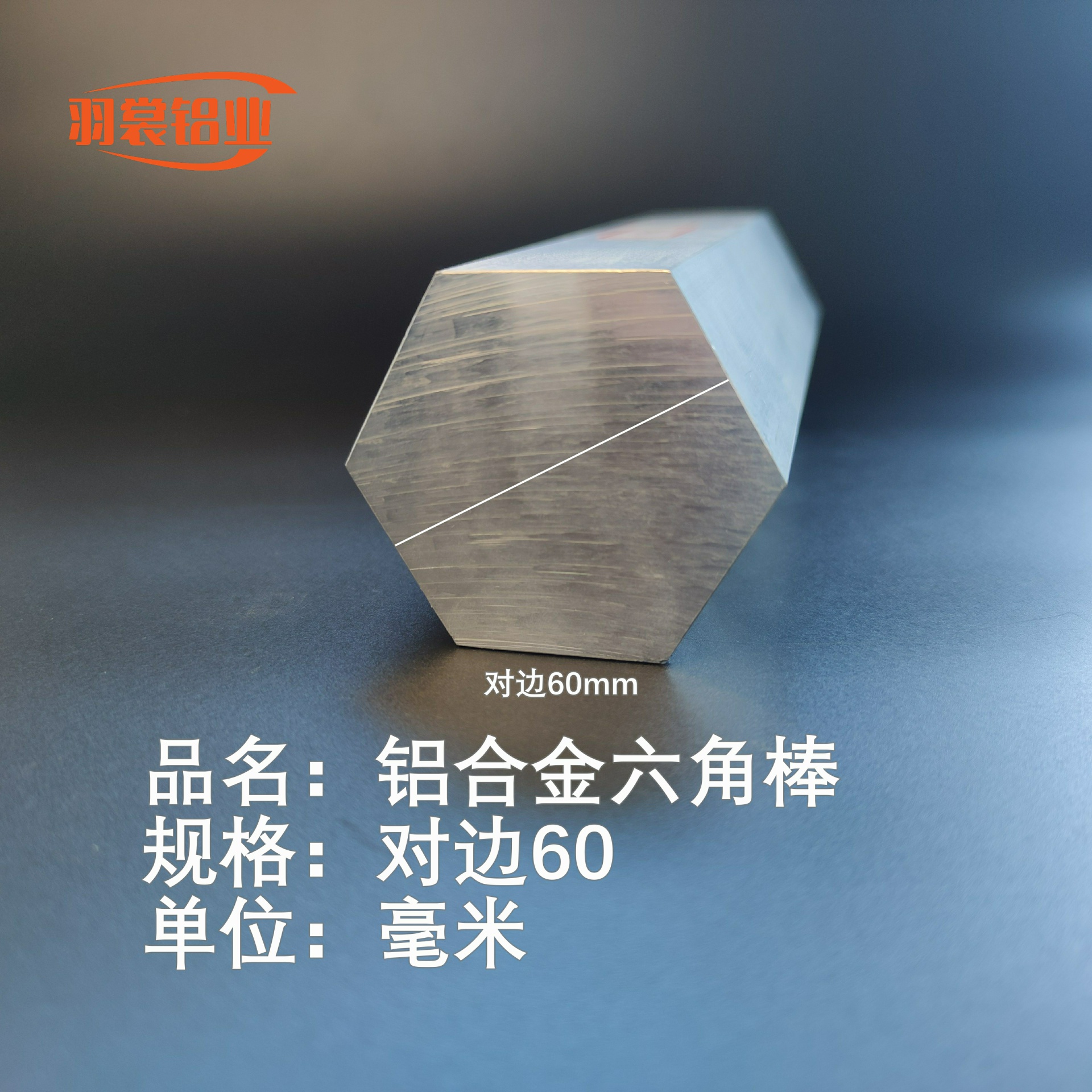 6061T6六角铝棒 六棱铝合金棒对边60mm实心六方铝棒 可零售切割