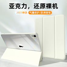 ipadair5保护壳无笔槽2022新款ipadpro11寸防弯全包防摔ipad10亚克力适用于苹果mini6平板ipad10代壳2021透明