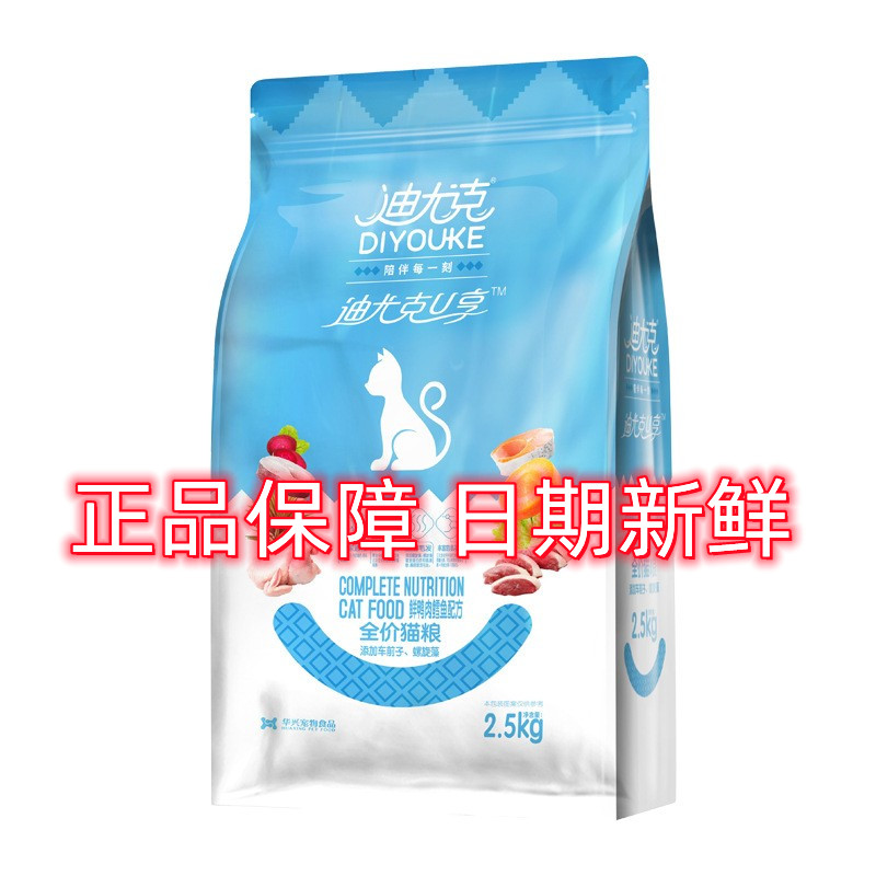 蓝猫全阶段成猫迪尤克