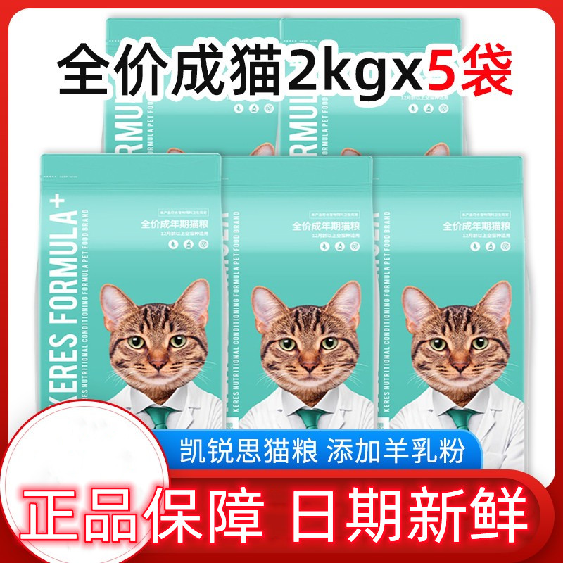 2kg5海洋鱼肉凯锐思成专图片