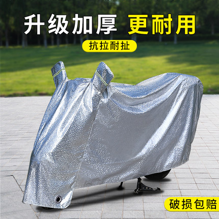 电动车防雨罩加厚电瓶车车罩防晒摩托车车衣自行车雨衣套电车通用