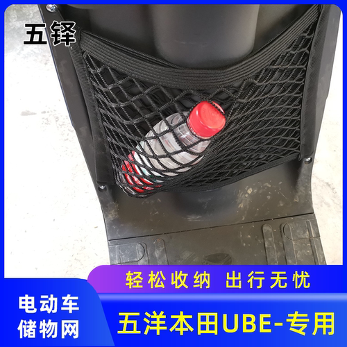 UBE储物网兜！前置放物更方便