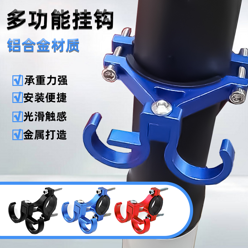 头盔包包有地方放了！铝合金挂钩