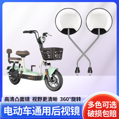 电动车后视镜通用6mm反光镜