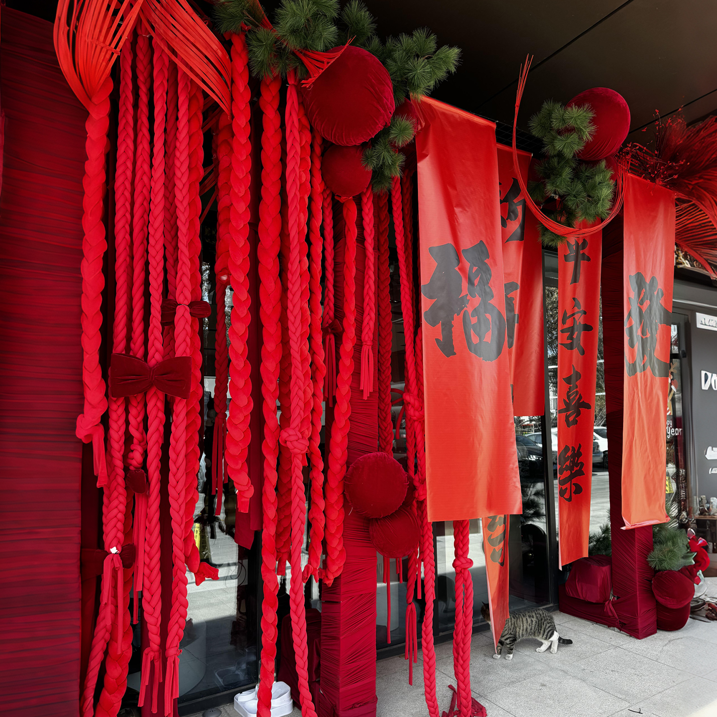 新年装饰马年店铺门头氛围感布置红丝绒布球麻绳挂饰门店拍照道具
