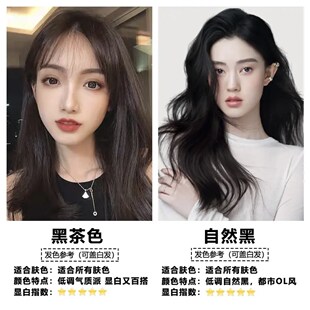 美飘扬单剂染发霜染发剂天然植物萃取花香单管染发膏不伤皮肤正品