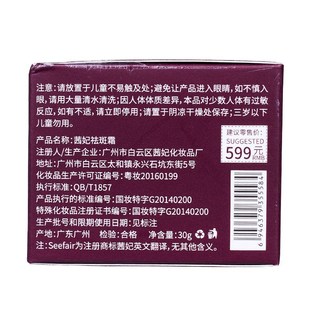 老國(guó)貨美白祛斑霜男女通用可擦身上臉部祛斑霜護(hù)膚品面霜養(yǎng)顏