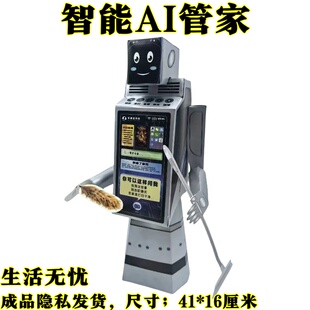 成品机器人管家节日用品七月十五周年春中节十元月一节