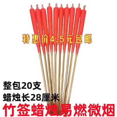 香烛红蜡烛清明竹签烛拜佛蜡烛家用供佛清明普通红蜡烛用品