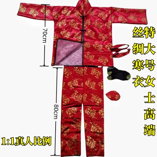 特大号成人尺寸高档女士男士寒衣棉衣鞋帽袜子套装棉被