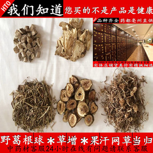 中药材店铺实体店野葛根球乳草乳果增当归汉网草中草药材批大市场