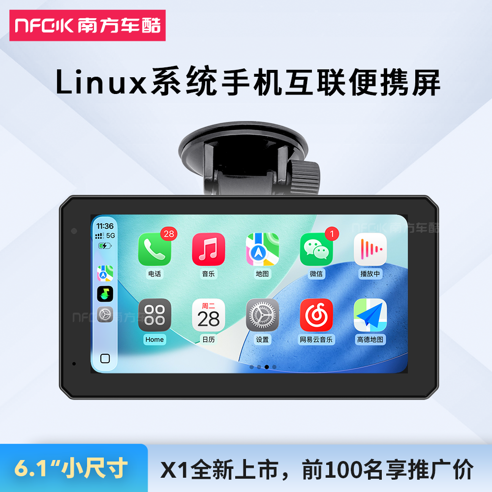 6.1寸无线CarPlay便携屏小尺寸PND中控台式CarLife