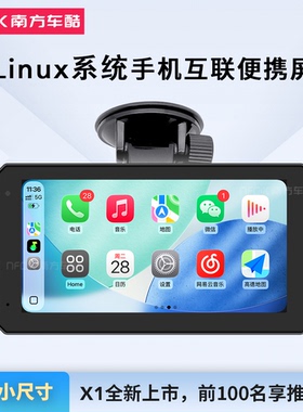 6.1寸无线CarPlay便携屏小尺寸PND中控台式CarLife