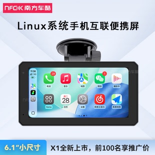 6.1寸无线CarPlay便携屏小尺寸PND中控台式CarLife
