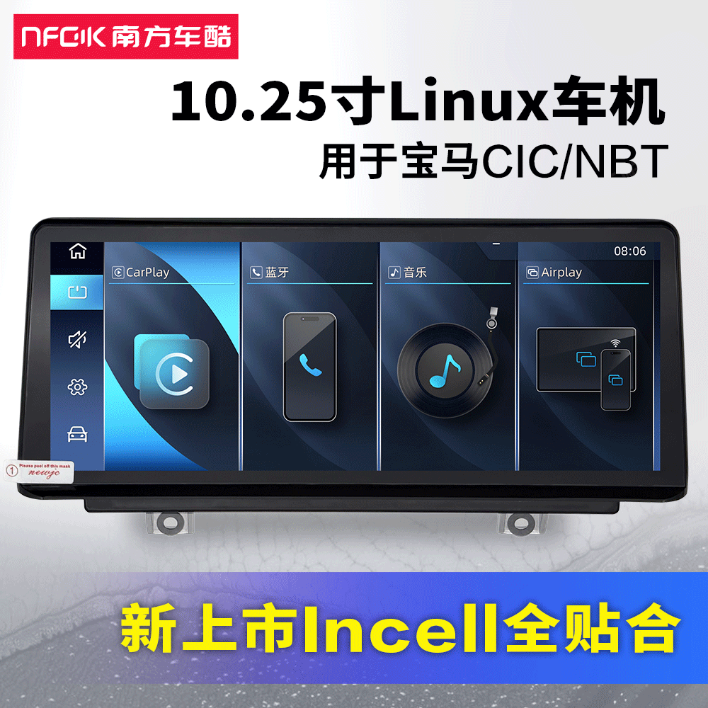 Linux系统，秒进系统秒连CarPlay