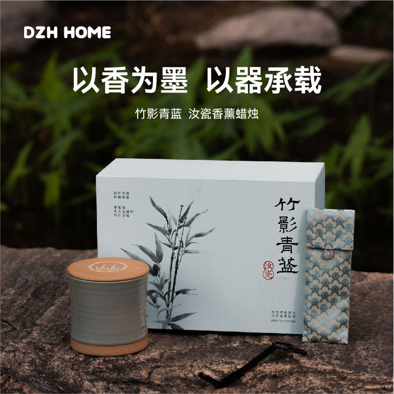 代字行竹影青蓝精油香薰蜡烛