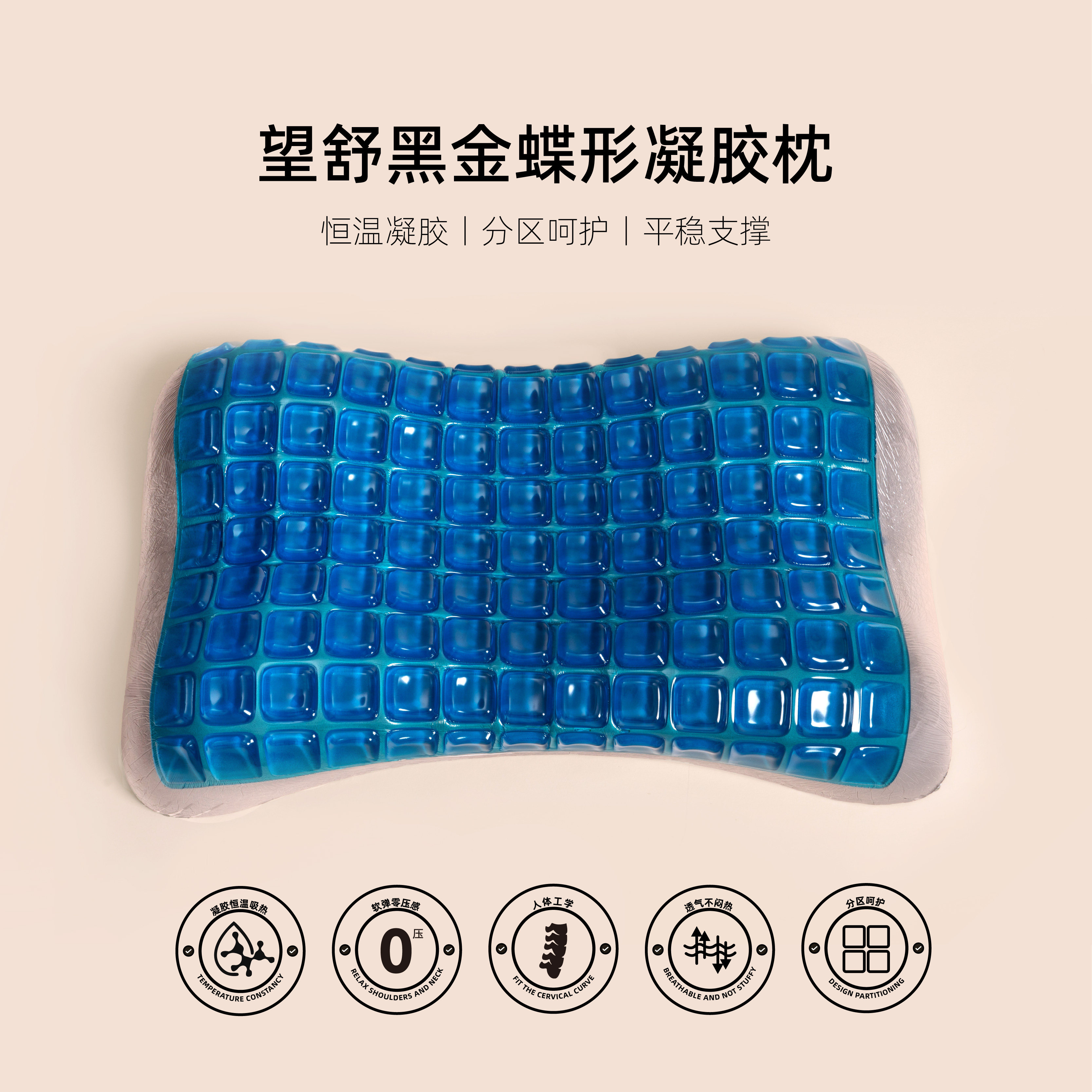 代字行丨望舒黑金蝶形凝胶枕竹炭记忆棉枕慢回弹支撑枕