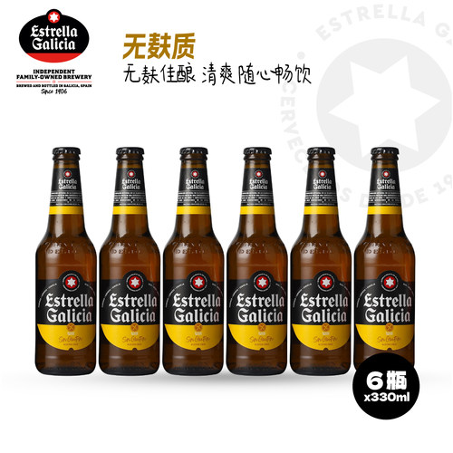 西班牙埃斯特拉无麸质啤酒330ml