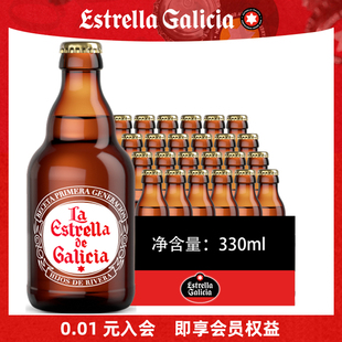 西班牙原装 进口埃斯特拉皮尔森精酿啤酒330ml一整箱啤酒estrella