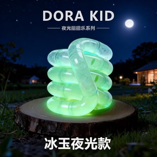 官方正版tang扭扭乐夜光tango解压百变扭扭乐感温变色静音玩具6le