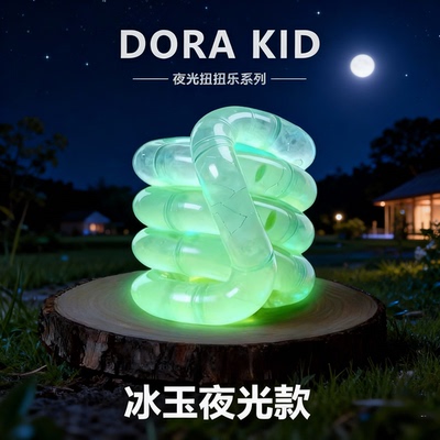 官方正版tang扭扭乐夜光tango解压百变扭扭乐感温变色静音玩具6le