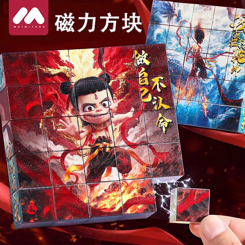 积木磁力方块益智玩具