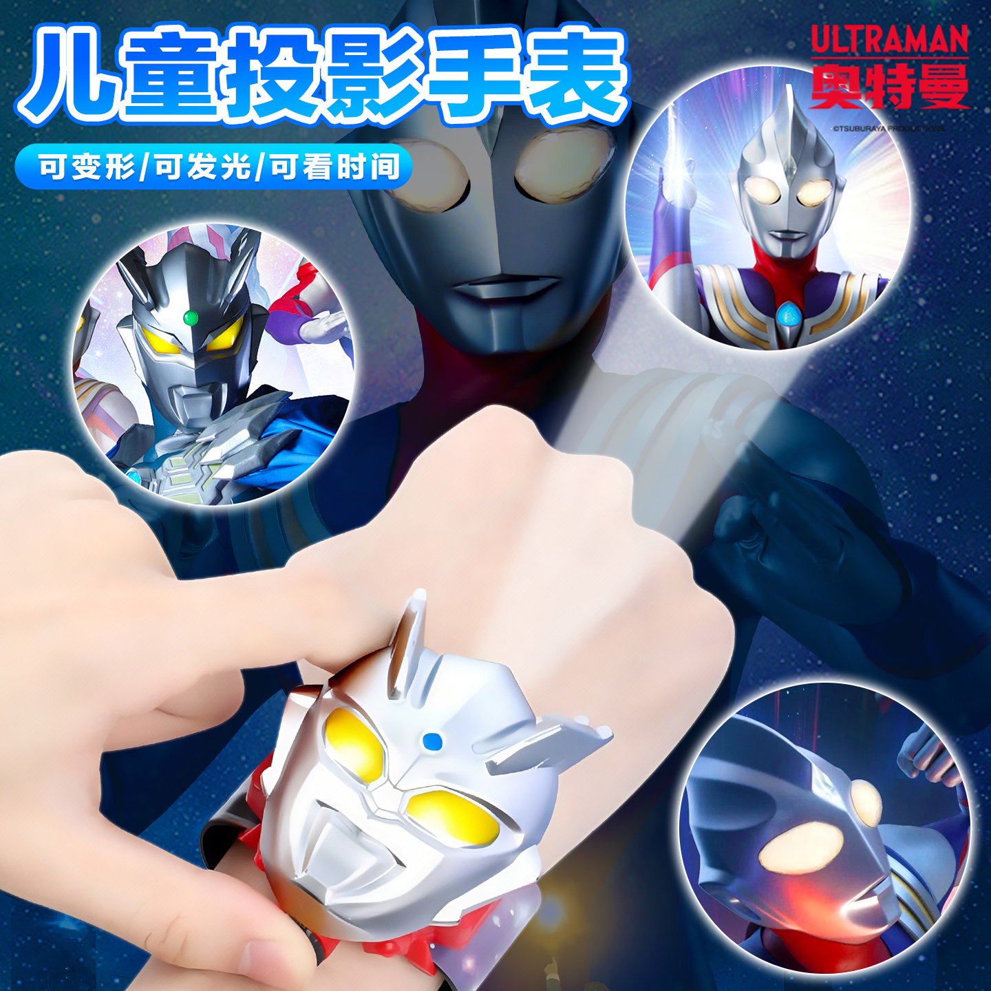 【2025新款奥特英雄投影玩具】